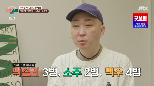 &apos;주정 부부&apos; 남편, 365일 음주→바지 실수까지…서장훈 이혼 아닌 사별 (&apos;이숙캠&apos;)[종합]