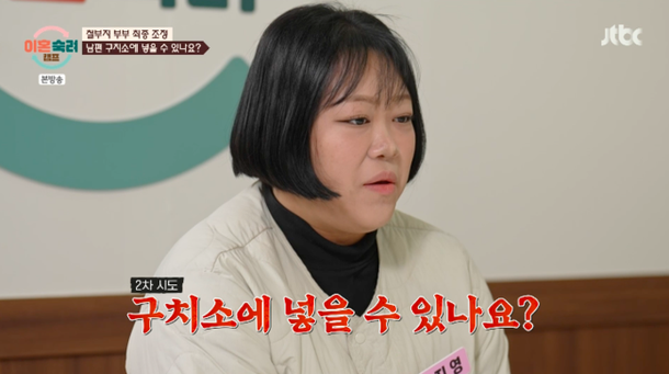 &apos;철부지 부부&apos; 아내, 미지급 양육비=4,400만원 남편, 구치소 넣을 수 있나 (&apos;이혼숙려캠프&apos;)