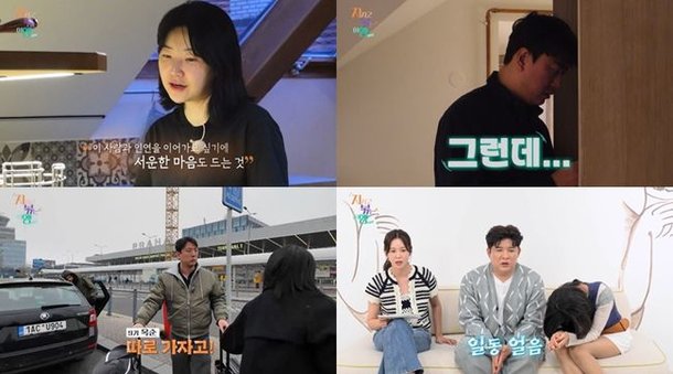 9기 옥순, 또 태도논란?…캐리어 낚아채며 남자4호 &apos;쌩&apos; (지볶행)