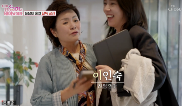 손담비, 미모의 모친 깜짝 공개…48년생, 제왕절개로 딸 낳아 (&apos;우리 아기가 태어났어요&apos;)