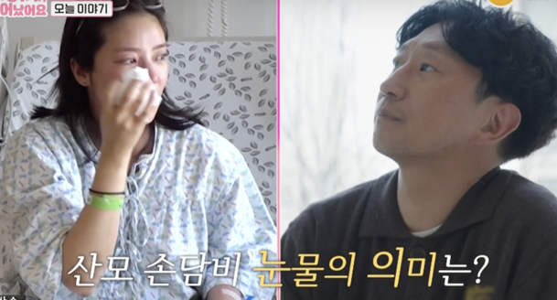 손담비, 가정불화 최초고백…아기 생각없었다…이규혁 덕에 마음바뀌어 (&apos;우아태&apos;)