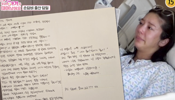 불행했다 손담비, 가정사 최초고백 ♥이규혁과 결혼+임신 다시 생각 (&apos;우아태&apos;)