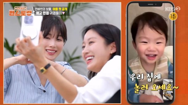 전혜빈, 31개월 子 최초 공개 ♥치과의사 남편, 아이돌 외모 (&apos;편스토랑&apos;)