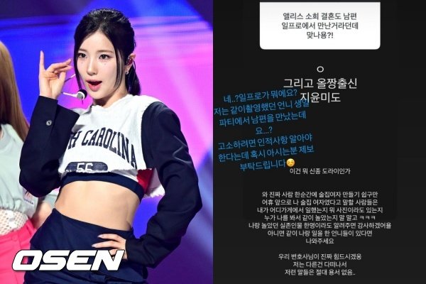 &apos;15살 연상♥&apos; 앨리스 소희, 연예계 은퇴 후 술집 출신 루머에 &apos;발끈&apos;