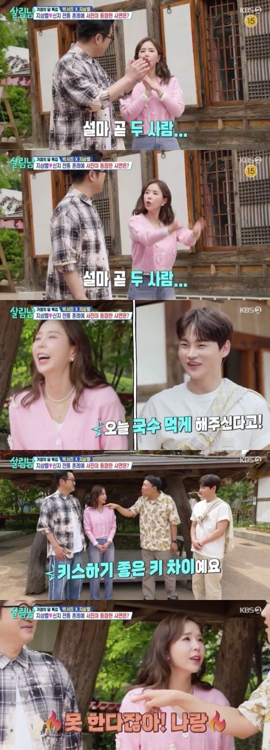 신지♥지상렬, 연인 분위기 물씬 키스하기 좋은 키 차이(살림남)[순간포착]