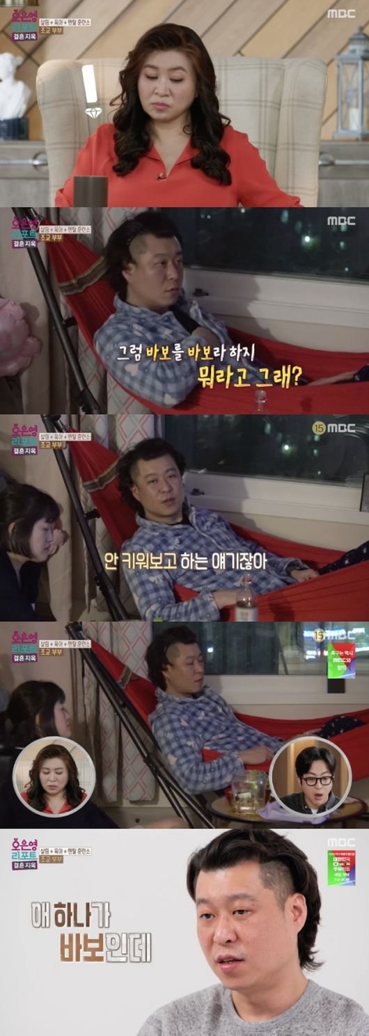 &apos;조교부부&apos; 남편, 자폐 子를 바보라고…오은영 굉장히 마음 아파(결혼지옥)[핫피플]