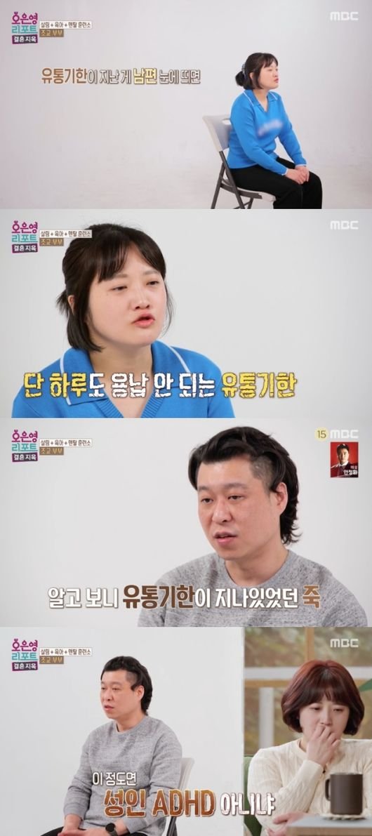 &apos;조교부부&apos; 남편, 새벽 수유로 잠 설친 아내에게 왜 자냐고…성인 ADHD 막말까지(결혼지옥)[순간포착]