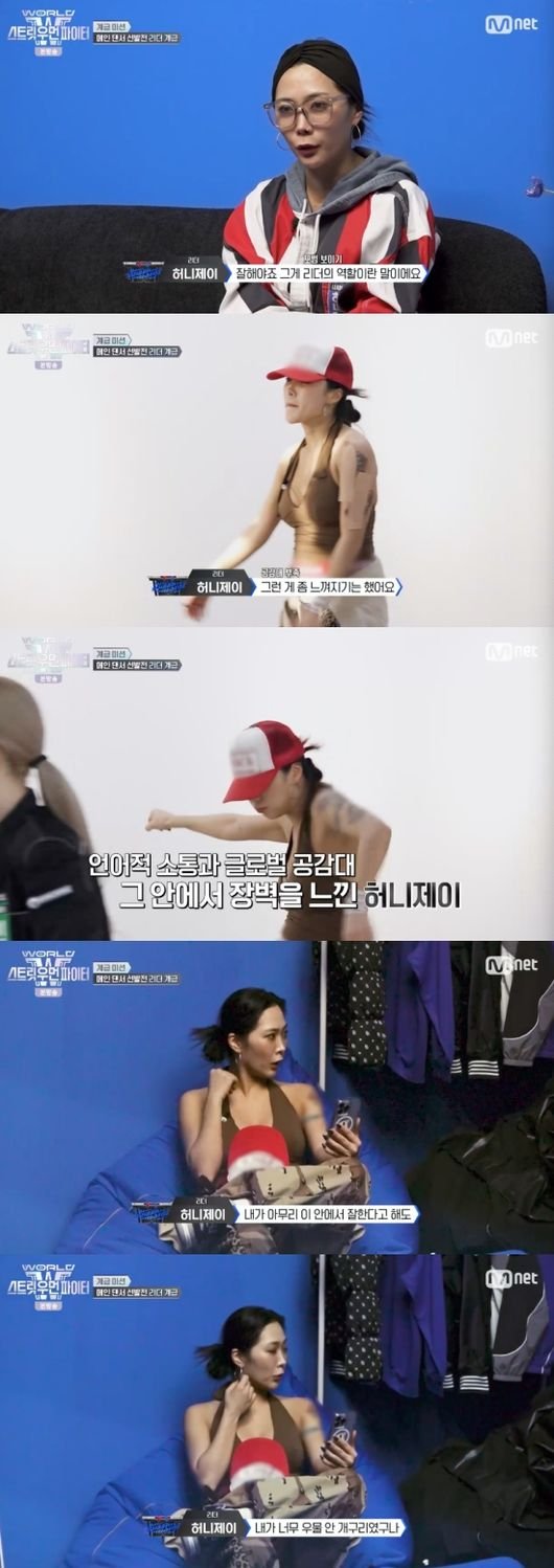 허니제이, 리더들 속 소외감 호소 내가 조금 더 유명했다면(월드 오브 스우파)[순간포착]