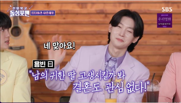 &apos;32세&apos; 김용빈, 상금 3억도 받았지만 결혼 NO관심…왜? 남의 귀한집 딸 고생시킬까봐 (&apos;돌싱포맨&apos;)