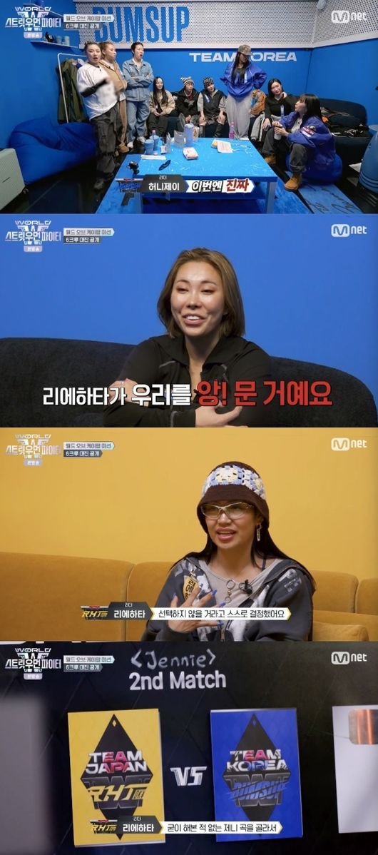 범접vs알에이치도쿄, 제니 노래로 맞붙는다…리정 잘 놀 수 있는 판 자신감(월드 오브 스우파)