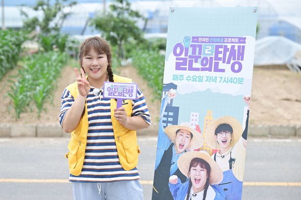 김민경 첫 녹화부터 울었다…너무 힘들어 (&apos;일꾼의 탄생2&apos;)