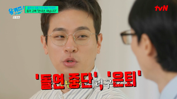 박정민, 충격고백 안식년? NO…황정민, 쉬지말라고 반대해 (&apos;유퀴즈&apos;)[순간포착]