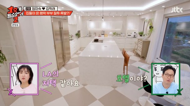 임미숙♥김학래, 100평 초호화 대저택 공개 호텔 같아 (&apos;1호가 될 순 없어&apos;)