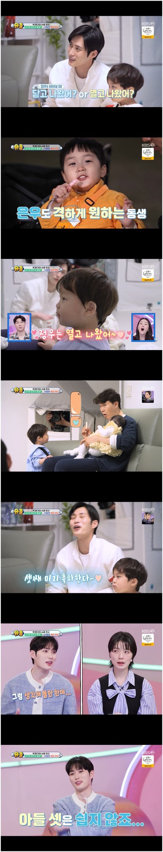 셋째 태몽 김준호, 아들 셋 예감에 정관 수술 계획 고백(&apos;슈돌&apos;)