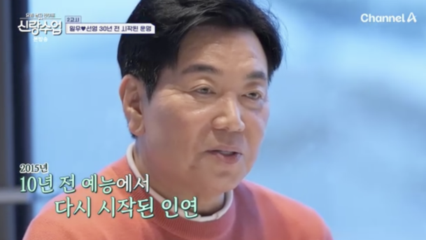 김일우, ♥박선영 &apos;30년 순애보&apos;였다…연락처 물어보기도 고백 (신랑수업)