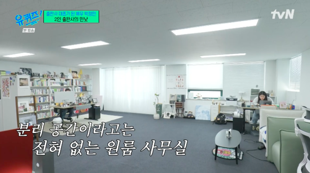 박정민, 배우→2인 출판사 대표 됐다…사무실 공개 이사님 월급도 빠듯 (&apos;유퀴즈&apos;)[핫피플]