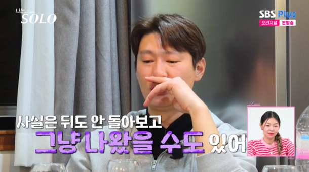 나 완전 새됐다 26기 영철, 술주정+말실수→영자·영숙 모두 잃었다 (&apos;나솔&apos;)
