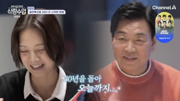김일우, ♥박선영에 결혼하면 어때? 돌직구…30년 인연 종지부 코앞 (신랑수업)[종합]