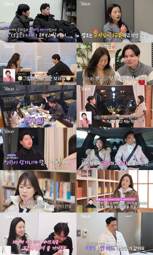 26기 현숙, 영화 향한 짝사랑 접었다 더 이상 대화 NO(&apos;나는솔로&apos;)