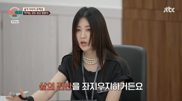 박하선, 父母의 이혼으로 인한 &apos;트라우마&apos; 고백…삶의 전반을 좌지우지 (&apos;이혼숙려캠프&apos;) [순간포착]
