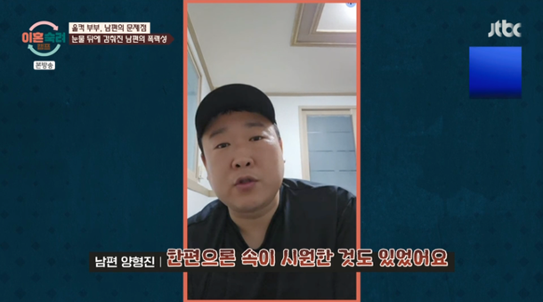 &apos;울컥 부부&apos; 남편, 아내의 죽은 &apos;반려견&apos; 언급하며 막말…속 시원하다 (&apos;이혼숙려캠프&apos;)