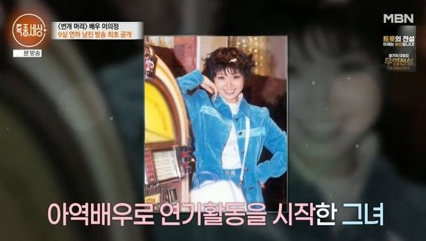 &apos;남자셋 여자셋&apos; 원래 이의정 아닌 채정안이었다…모델료=강남 아파트 한채 (특종세상)[순간포착]