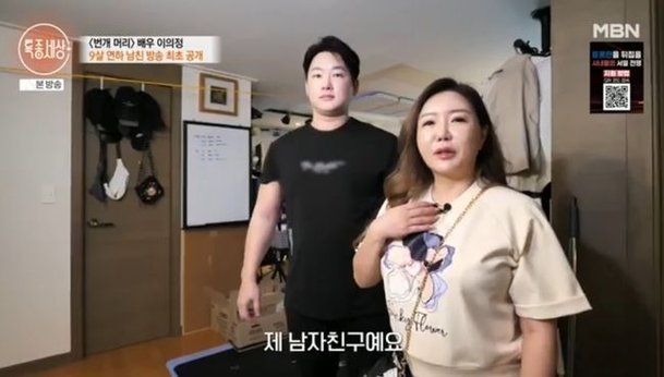 아이 못 낳아 이의정, 훈남 유도선수 출신 연하 남친 최초 공개 [종합](특종세상)