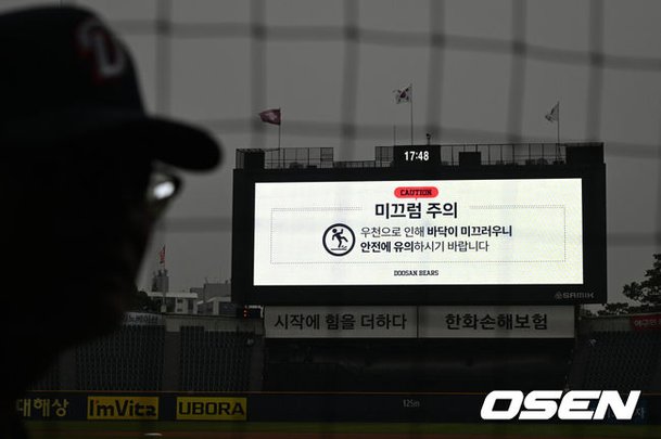 [OSEN=잠실, 조은정 기자]13일 서울 잠실야구장에서 ‘2024 신한 SOL Bank KBO리그’ 두산 베어스와 키움 히어로즈의 경기가 열린다.이날 홈팀 두산은 최승용을, 원정팀 키움은 알칸타라를 선발 투수로 내세웠다.경기를 앞두고 잠실구장에 비가 내리고 있다. 2025.06.13 /cej@osen.co.kr
