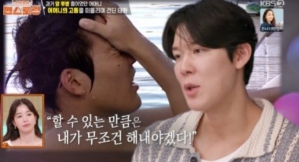 박태환 母 암투병 고통…가장 행복했을 때=부모님께 집 선물 (&apos;편스토랑&apos;) [순간포착]