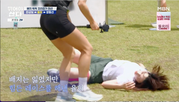&apos;돌싱&apos; 율희, 탈수→저혈압→빈혈…그때부터가 정말 지옥이었다 (&apos;뛰산&apos;) [순간포착]