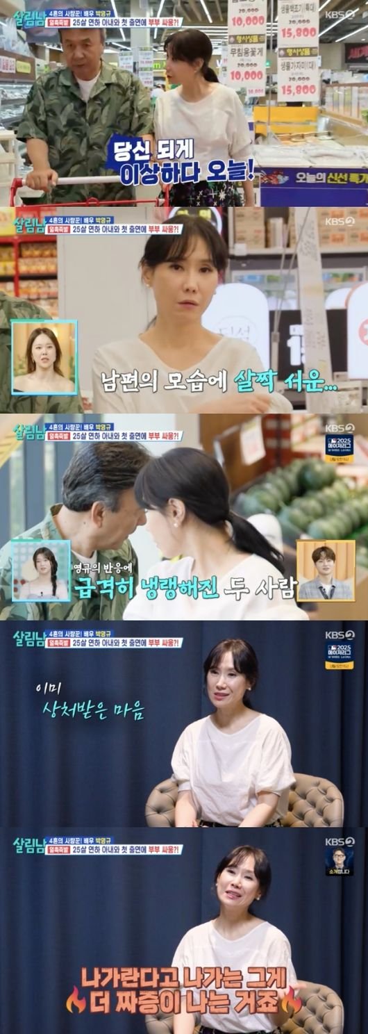 박영규, ♥아내와 마트서 부부 싸움…손길 거부→거리 두기에 내가 창피해? 싸늘(살림남)[순간포착]
