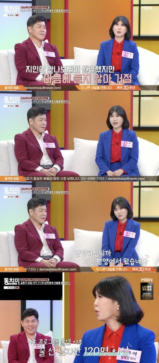 &apos;탈북민 의사&apos; 조수아 &apos;이숙캠&apos; 출연 후 줄 서는 남자 100명 넘어(동치미)[순간포착]