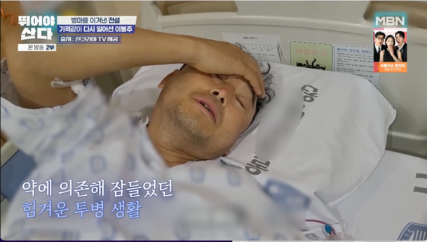 이봉주, 희귀병으로 지옥 같은 4년…몸 굽어, 소원은 뛰는 것 (&apos;뛰산&apos;) [순간포착]