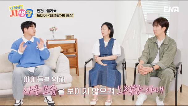 박주호, 암투병 중인 아내 ♥안나 언급…아이들에게 아픈 모습 안 보이려고 노력 (&apos;내생활&apos;)