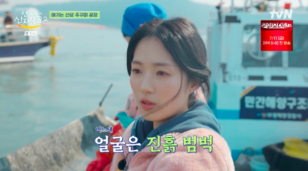 김혜윤, 진흙 범벅 될 정도 &apos;열심&apos;…결국 한달살이 스카우트 제의 받았다 (&apos;산지직송2&apos;)[순간포착]