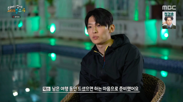 덱스, &apos;태계일주4&apos; 진짜 떠난다…형들에 &apos;고급 위스키→야간 투시경&apos; 선물 플렉스