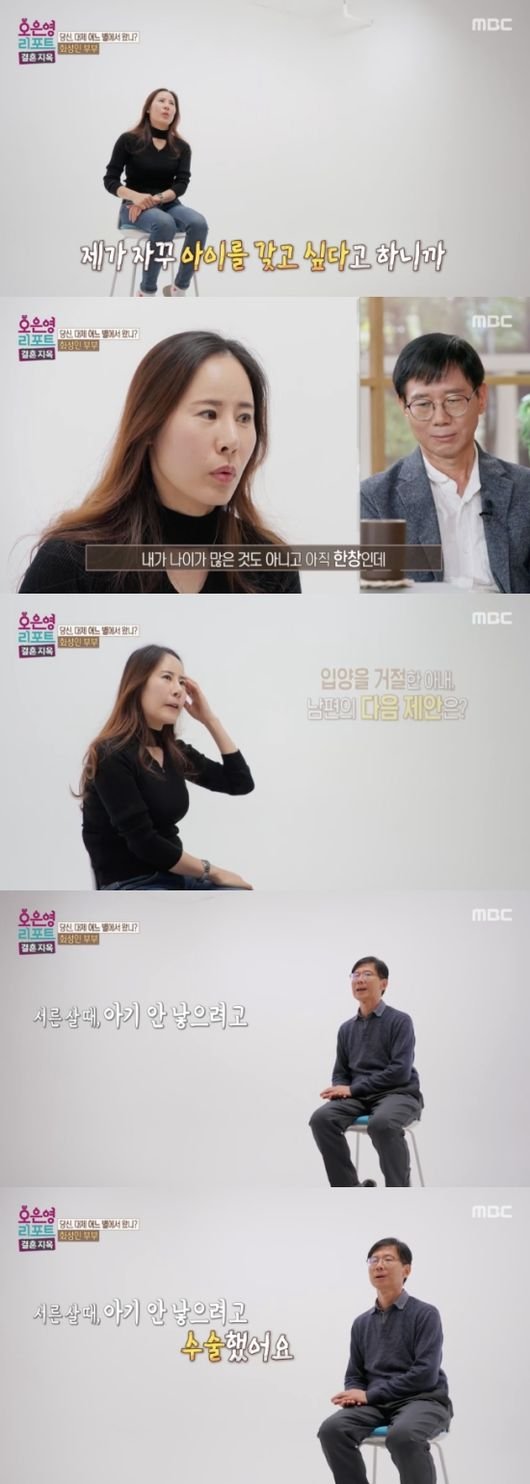 &apos;화성인부부&apos; 남편, 아이 갖자는 아내에 정자은행 제안 30살에 수술…정자 없어(결혼지옥)