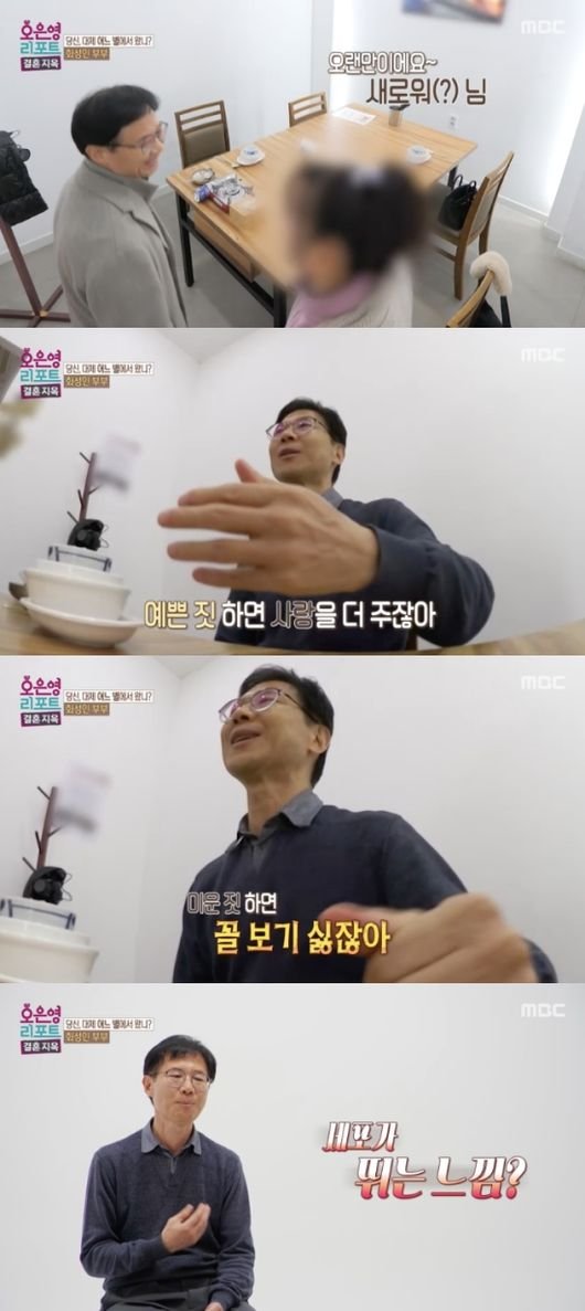 &apos;화성인부부&apos; 남편, 여성 회원 모임에서 아내 험담 꼴 보기 싫어(결혼지옥)[핫피플]