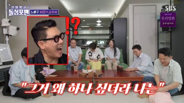 이혜정, 이상민 재혼에 솔직 속내 고백 혼인신고 왜 하나 싶더라 (&apos;돌싱포맨&apos;)