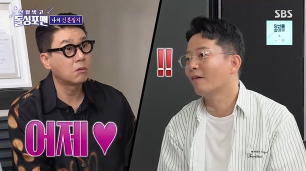 이상민, &apos;♥10살 연하&apos; 아내 바보 다 됐네 마지막 키스는 어제, 애칭 이찡찡뿡뿡 (&apos;돌싱포맨&apos;)