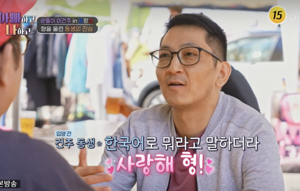 사랑해, 형 佛에 입양간, 18년 만에 만난 동생의 고백…&apos;눈물&apos; 바다 (&apos;아빠하고&apos;)