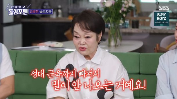이혜정, 혹독한 다이어트 부작용? 22kg 감량, 성대 근육까지 빠져서 말 안 나와 (&apos;돌싱포맨&apos;)
