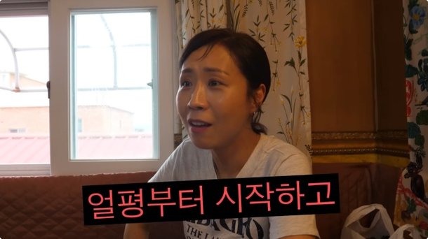 정선희 얼굴 박살난 선배가 얼평…박명수는 예쁘다고 해줘[순간포착]
