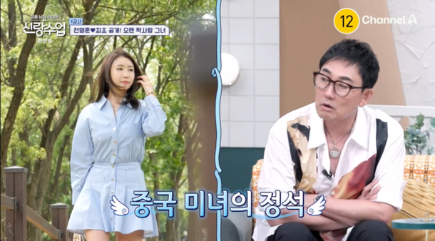 천명훈, 미모의 10년 짝사랑 여사친♥ 등장…이승철 중국 미녀의 정석이다 (신랑수업&apos;)