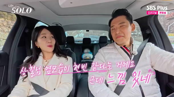 26기 영자, 상철에 칭찬 폭격 옆모습 현빈 닮아…느낌있어 (&apos;나솔&apos;)[순간포착]