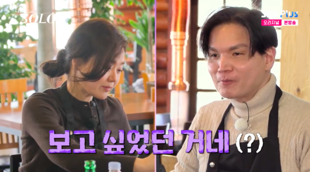 26기 광수, 집착+구속 부담의 콤보…현숙에 광수라이팅 보고싶었지? (&apos;나솔&apos;)