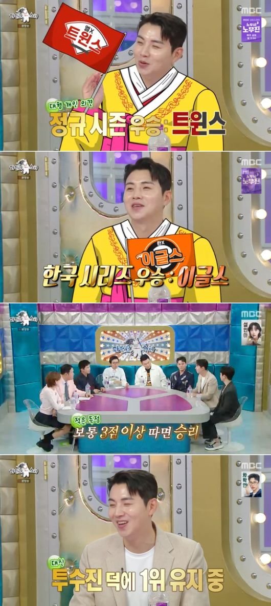 &apos;작두 탄&apos; 이대형 야구 우승, 정규 LG·한국시리즈 한화 성지 될까 (&apos;라스&apos;)[순간포착]