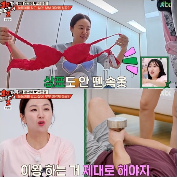 &apos;19금&apos; 수위 논란…박준형·김지혜, 속옷공개+정력운동까지? 불쾌 (&apos;1호가2&apos;)