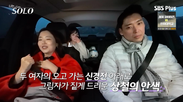 26기 상철, 정숙·영자 신경전에 급 피로…눈에 초점 잃었다 (&apos;나솔&apos;)