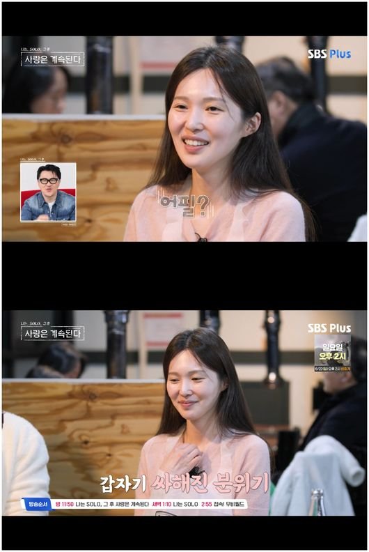 너나 잘해 17기 옥순, 25기 영호 질문에 난색···데프콘 버럭(&apos;나솔사계&apos;)[순간포착]